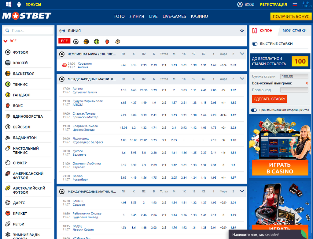 Mostbet-də: İlk ödənişinizdə 125% mükafat təklif edən bukmeker şirkəti