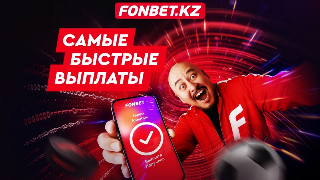 Fonbet Mobile App 2026